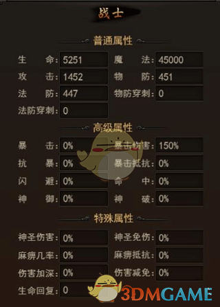 《传奇来了》属性选择攻略