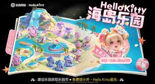 王者荣耀海岛乐园怎么玩-海岛乐园玩法攻略