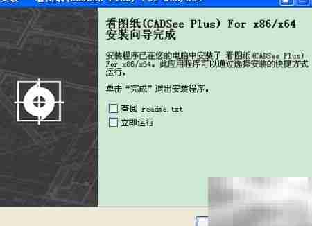 如何查看DWG文件