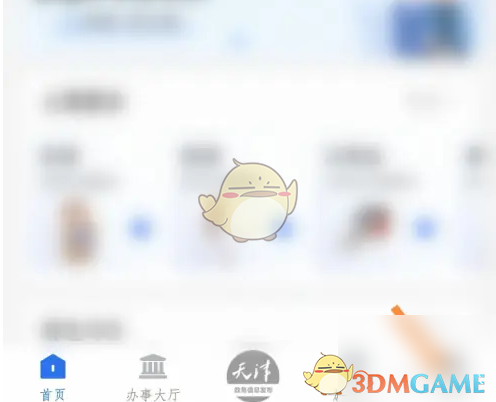津心办如何修改用户认证等级