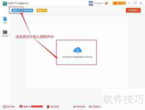 文件批量重命名去掉空格的方法