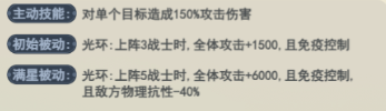 《灵画师》武魂及阵容搭配攻略