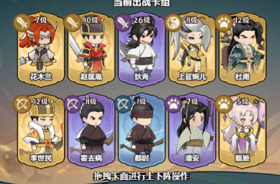 《灵画师》武魂及阵容搭配攻略