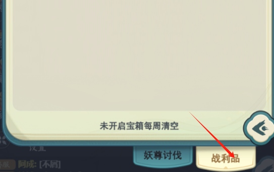 《灵画师》精绝古城攻略