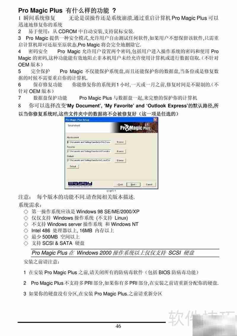 捷波悍马HA07-Ultra主板指南