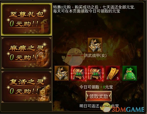 《圣域传奇》快速提升战力攻略