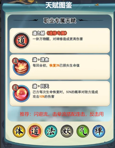 《灵画师》职业与克制关系解析