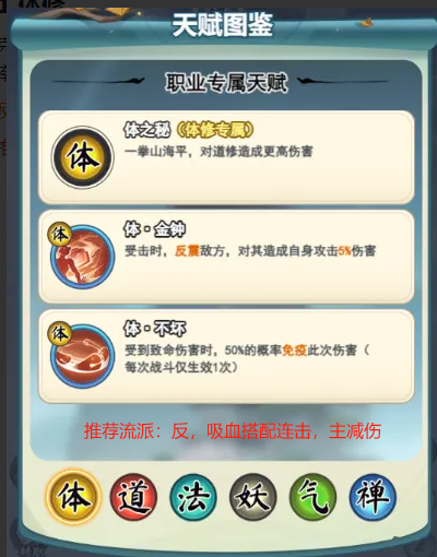 《灵画师》职业与克制关系解析