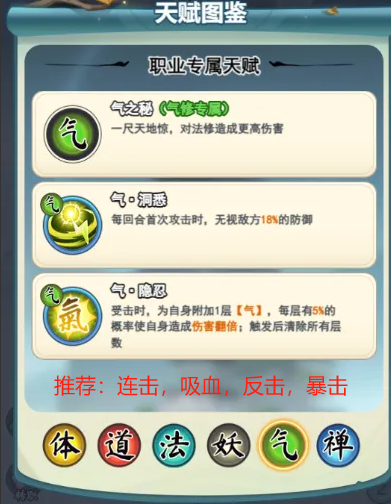 《灵画师》职业与克制关系解析