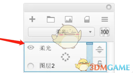 《sketchbook》设置图层混合模式方法