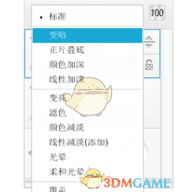 《sketchbook》设置图层混合模式方法