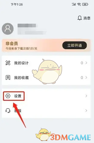 《图怪兽》清除缓存方法
