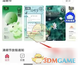 《图怪兽》清除缓存方法