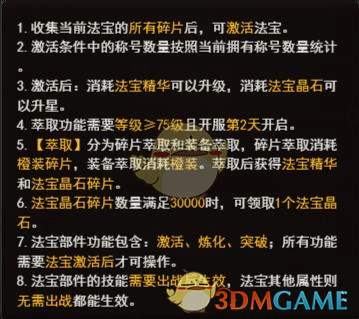 《传奇来了》新手玩法攻略