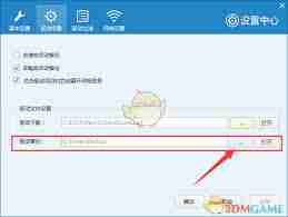 如何用驱动人生备份驱动