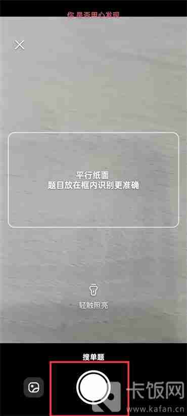 作业帮在线拍照解题怎么弄