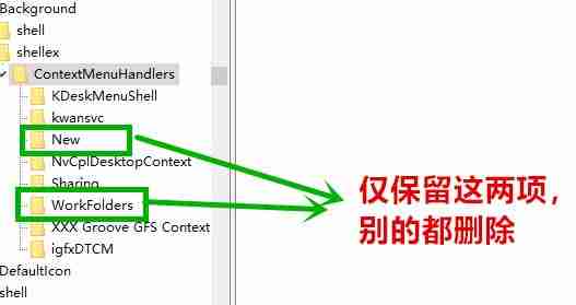 Win10桌面右键反应卡顿怎么办？
