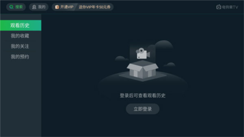 银河奇异果app使用教程