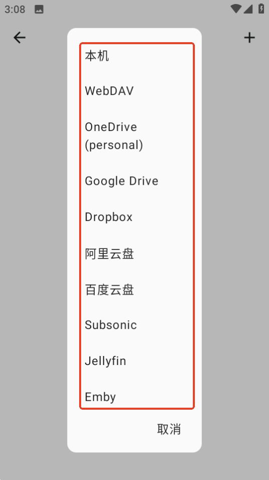 棉花音乐app歌曲源一览
