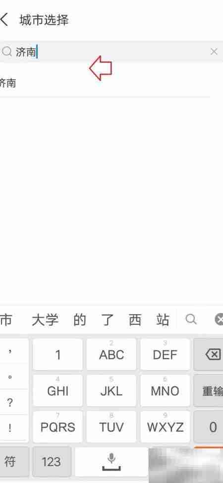 济南公交卡手机充值指南
