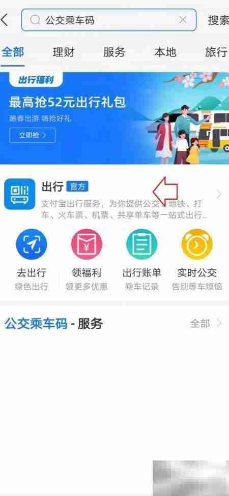 济南公交卡手机充值指南