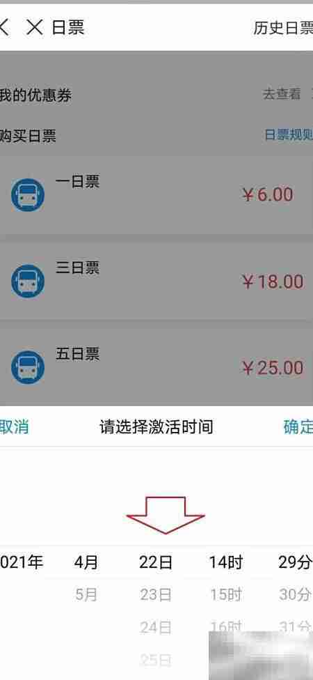 济南公交卡手机充值指南