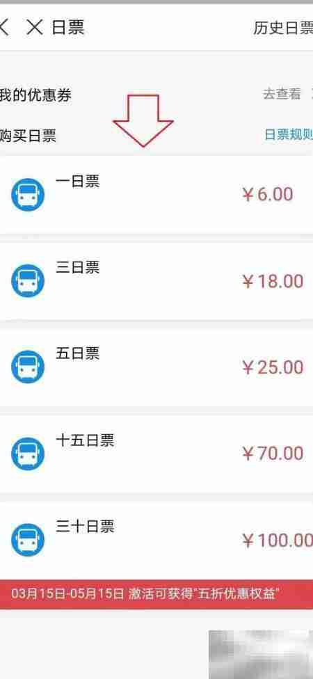 济南公交卡手机充值指南