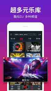 DJ多多怎么绑定酷狗