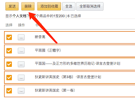 kindle怎么删除电子书