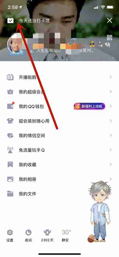 腾讯QQ海绵宝宝系列盲盒怎么抽取