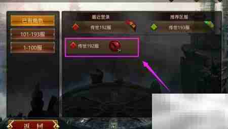 龙腾传世封号提升攻略