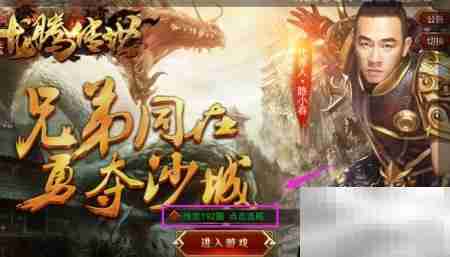 龙腾传世封号提升攻略