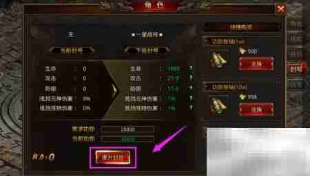 龙腾传世封号提升攻略