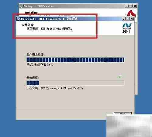 PDF Creator安装指南