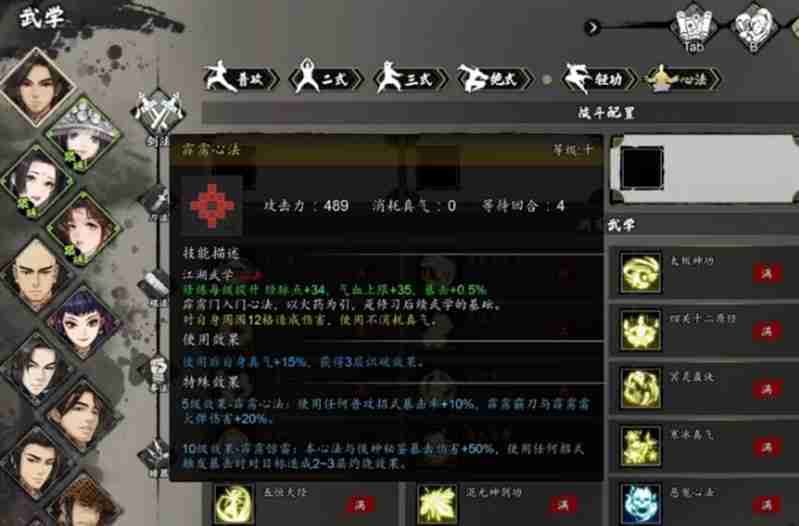 逸剑风云决霹雳心法怎么获得 霹雳心法效果详细介绍