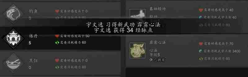 逸剑风云决霹雳心法怎么获得 霹雳心法效果详细介绍