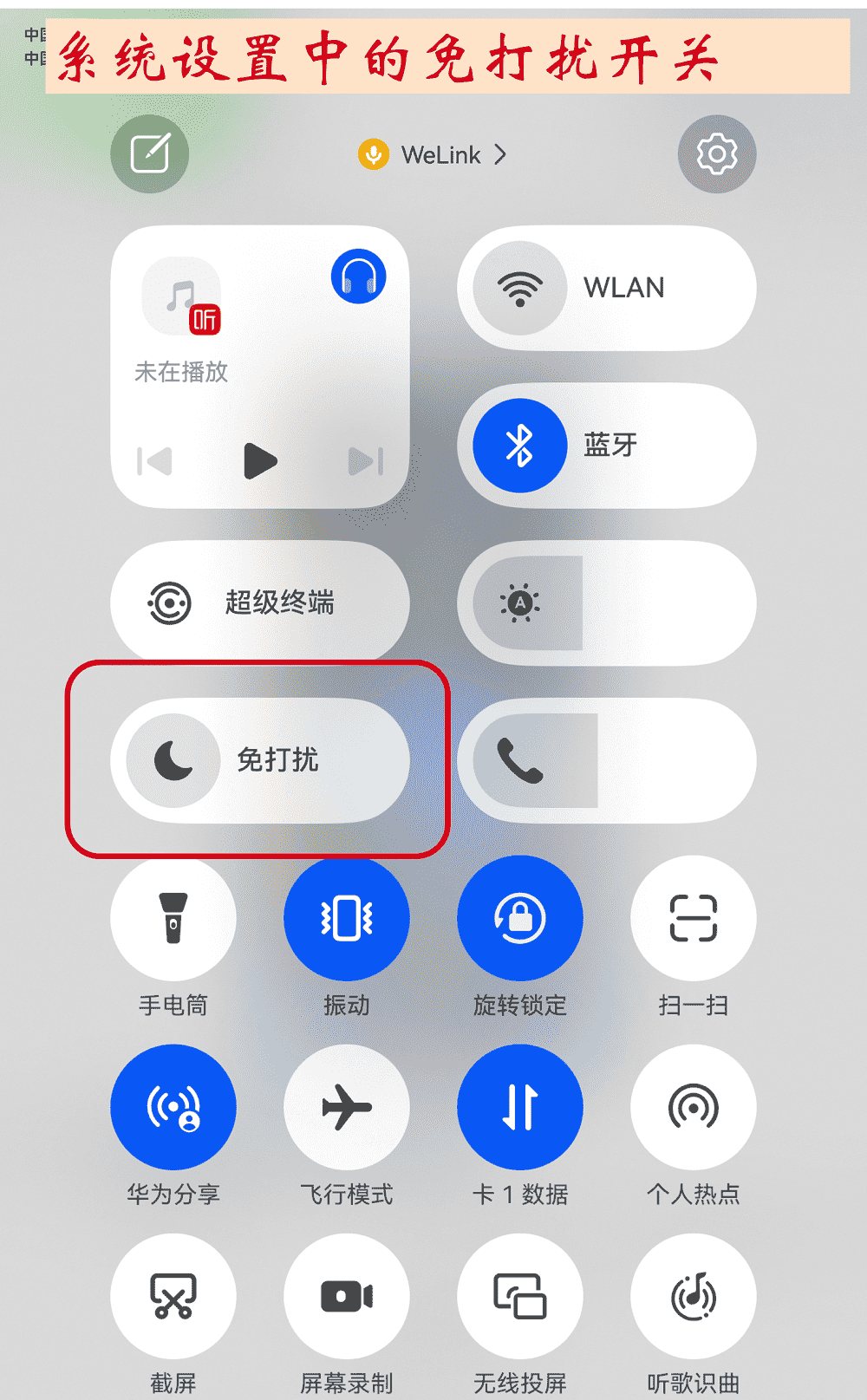 【教程帖】鸿蒙版微信收不到消息?简单几步搞定难题!