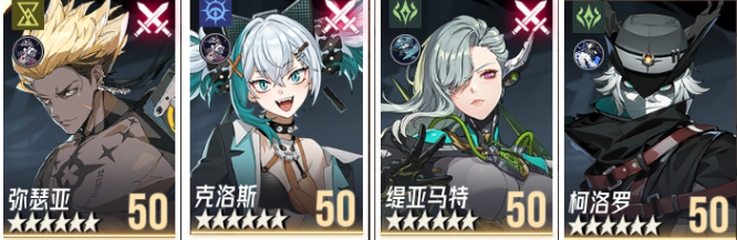 《伊瑟》配队攻略