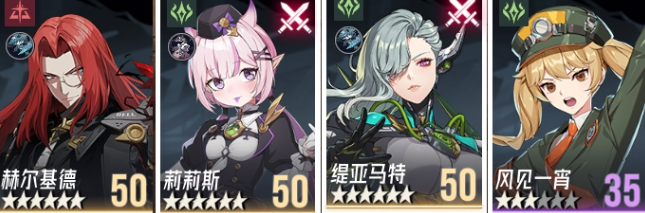 《伊瑟》配队攻略