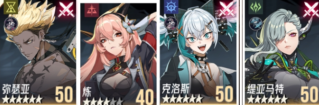 《伊瑟》配队攻略