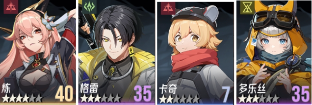 《伊瑟》配队攻略