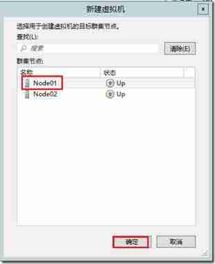 Windows Server 2012 Hyper-V群集图文教程
