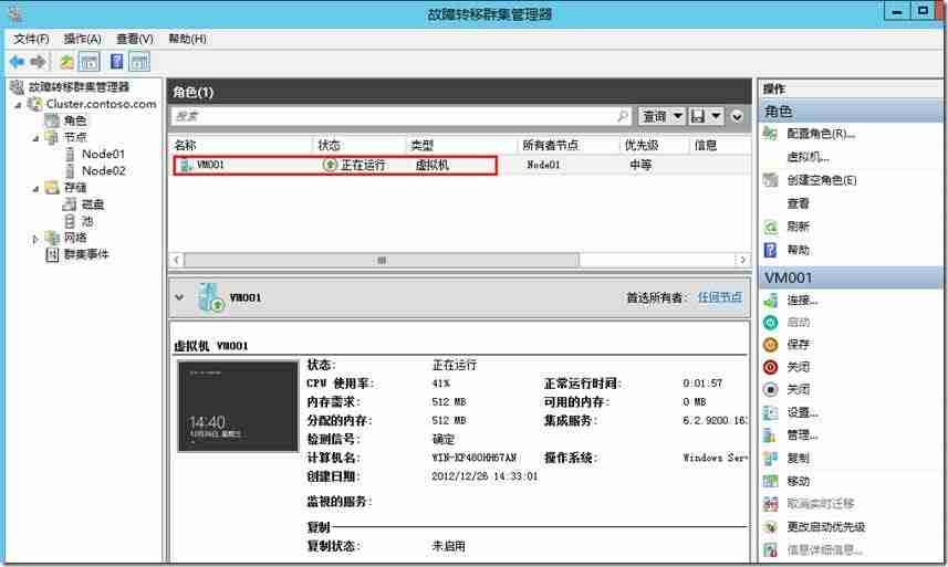 Windows Server 2012 Hyper-V群集图文教程