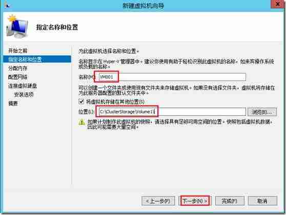 Windows Server 2012 Hyper-V群集图文教程