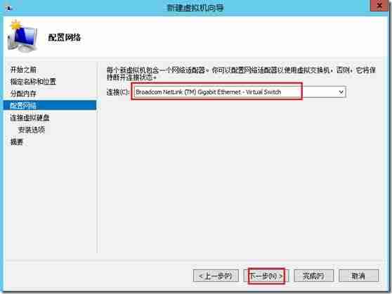 Windows Server 2012 Hyper-V群集图文教程