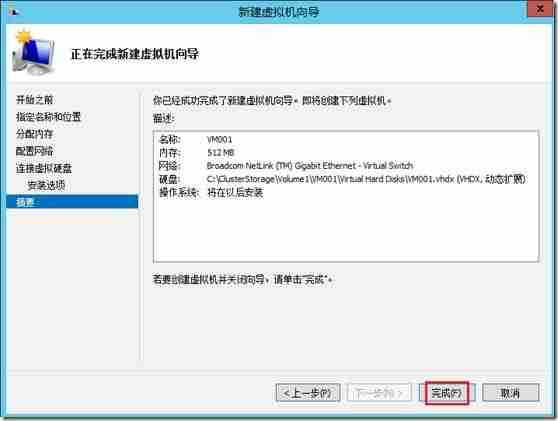 Windows Server 2012 Hyper-V群集图文教程
