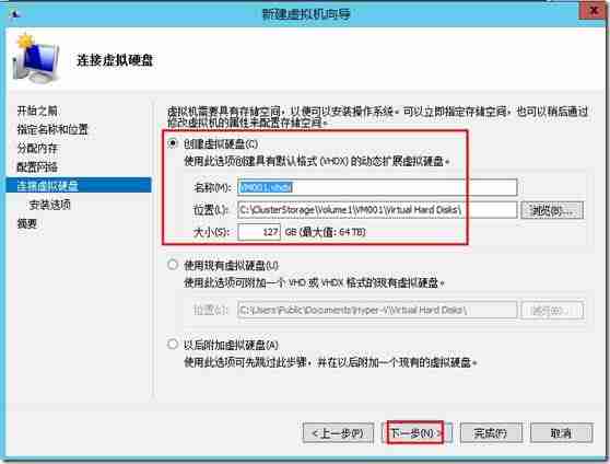 Windows Server 2012 Hyper-V群集图文教程