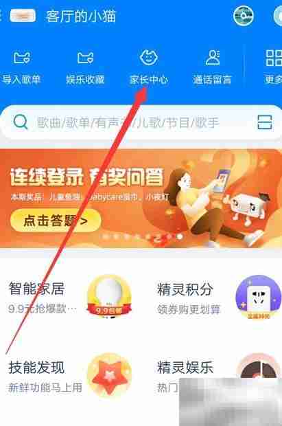天猫精灵精灵代说使用指南