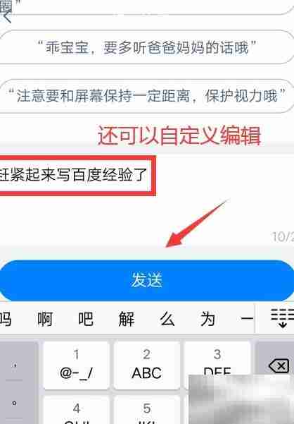 天猫精灵精灵代说使用指南