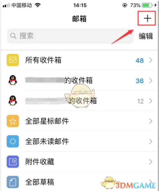 《QQ邮箱》取回被拦截邮件方法